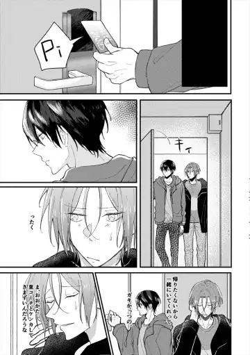 [Sana] Anata no tonari Fhentai - Page 6