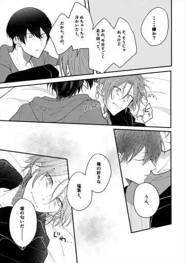 [Sana] Anata no tonari Fhentai - Page 12