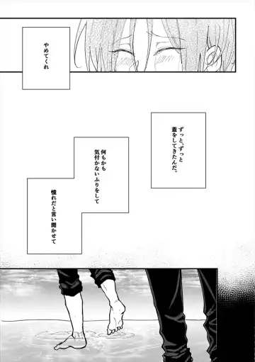 [Sana] Anata no tonari Fhentai - Page 16