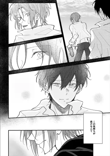 [Sana] Anata no tonari Fhentai - Page 17