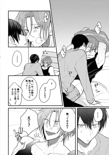 [Sana] Anata no tonari Fhentai - Page 19