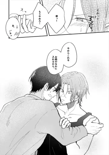 [Sana] Anata no tonari Fhentai - Page 21