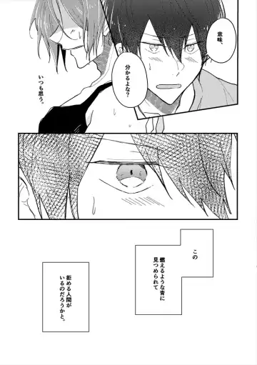 [Sana] Anata no tonari Fhentai - Page 22