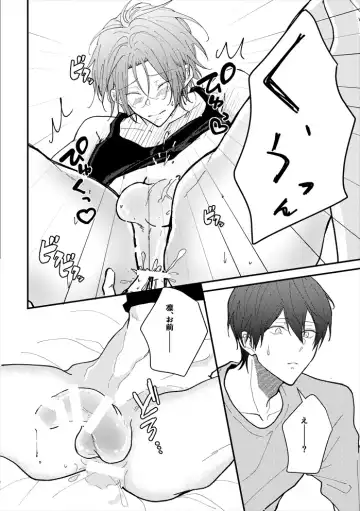 [Sana] Anata no tonari Fhentai - Page 25