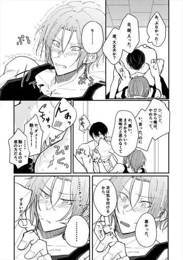 [Sana] Anata no tonari Fhentai - Page 33