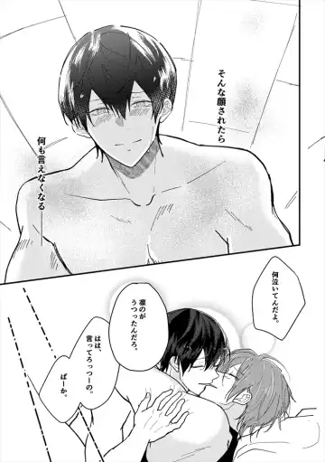 [Sana] Anata no tonari Fhentai - Page 34