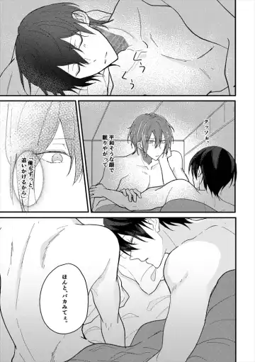 [Sana] Anata no tonari Fhentai - Page 36