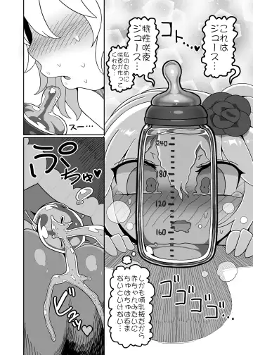 [Yassy] Chinchin in Chinchin Fhentai - Page 11
