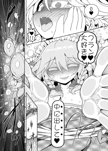 [Yassy] Chinchin in Chinchin Fhentai - Page 30