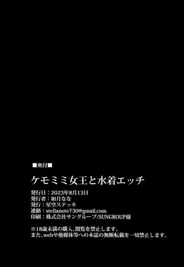 [Kisaragi Nana] Kemomimi Joou to Mizugi Ecchi | Swimsuit Sex with a Fluffy-eared Queen! Fhentai - Page 25