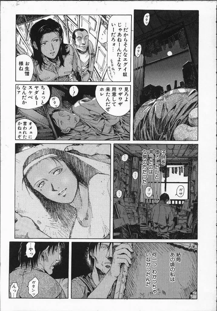 [Yosuteinu] Dog Man Fhentai - Page 118