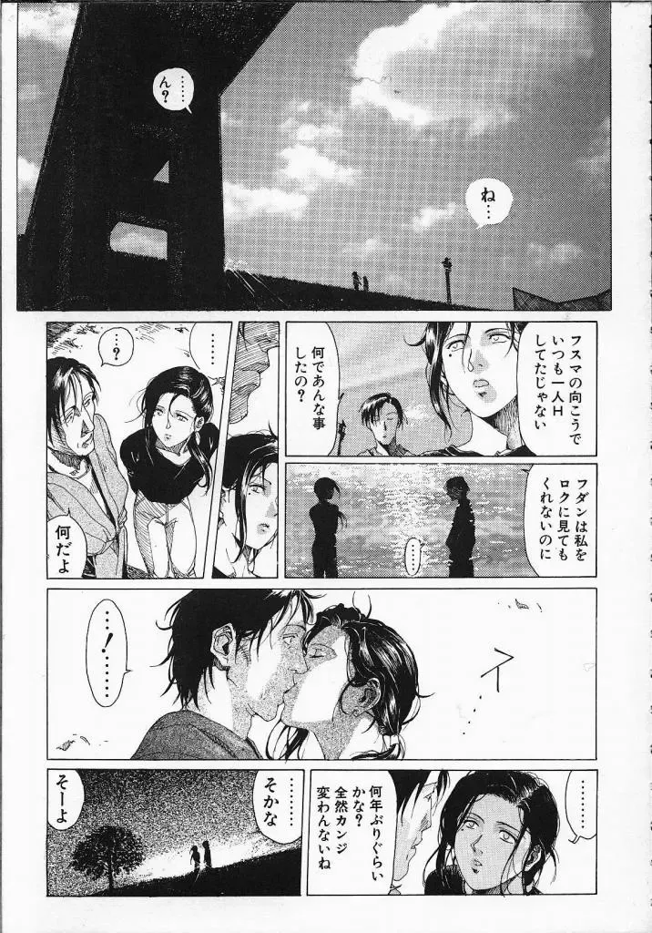 [Yosuteinu] Dog Man Fhentai - Page 122