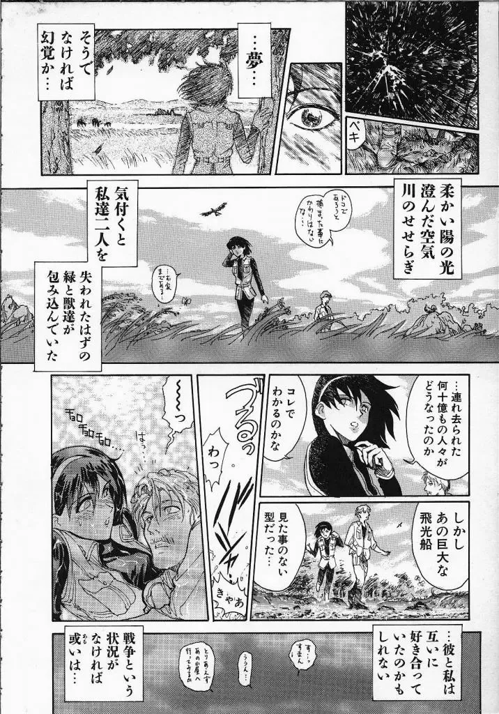 [Yosuteinu] Dog Man Fhentai - Page 129