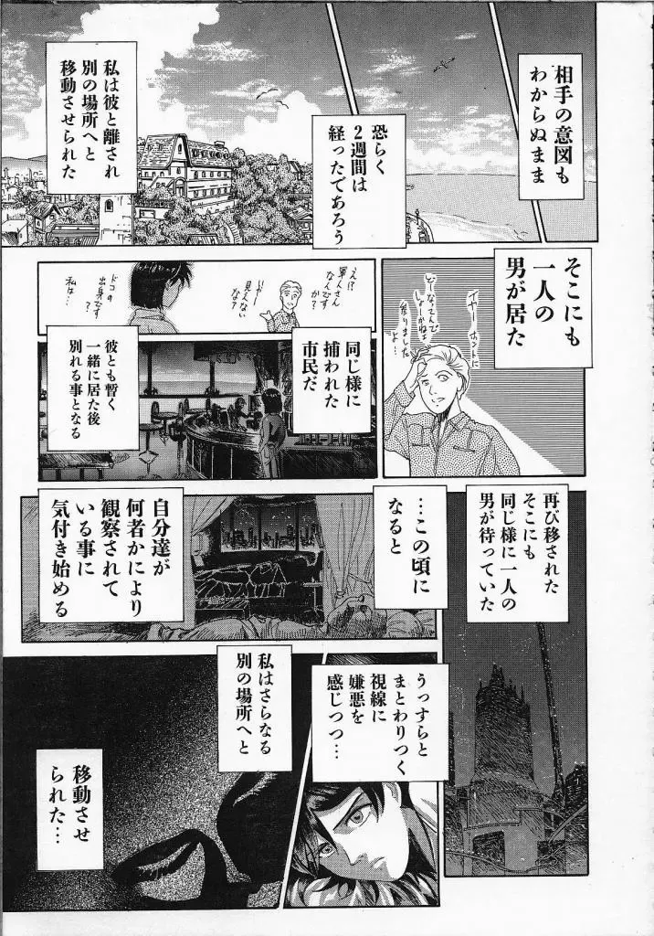 [Yosuteinu] Dog Man Fhentai - Page 130