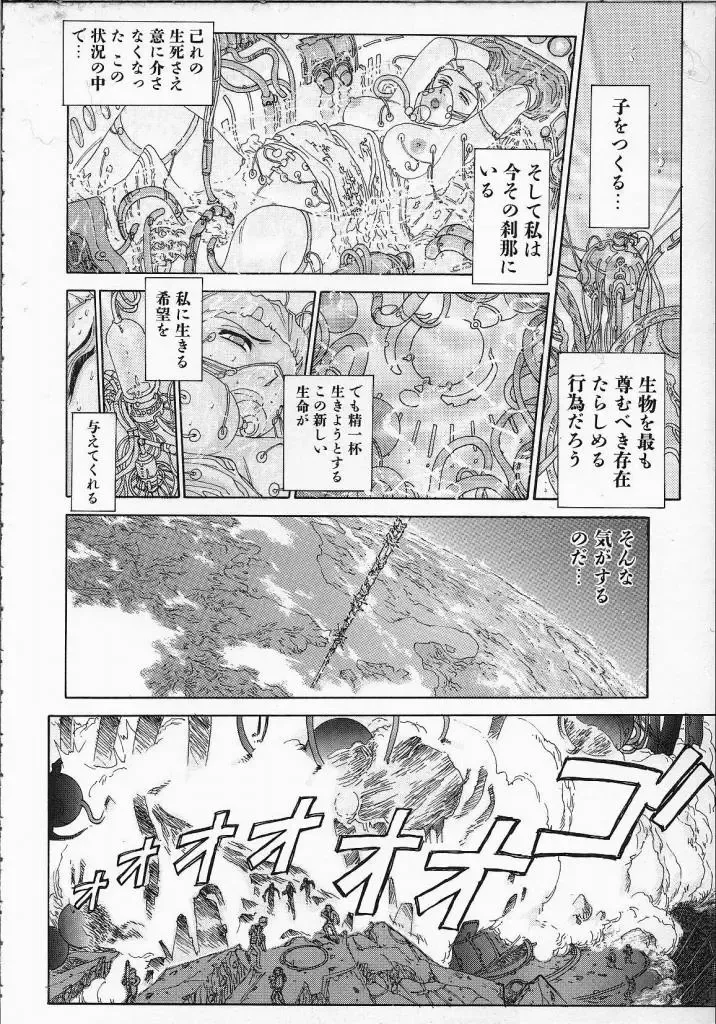 [Yosuteinu] Dog Man Fhentai - Page 141