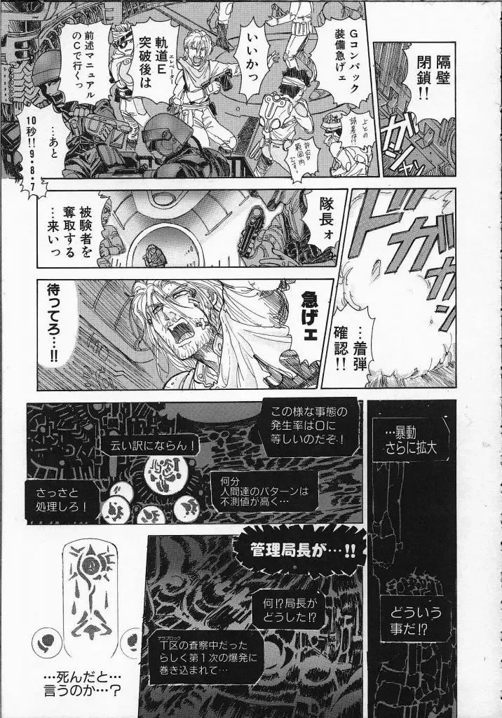 [Yosuteinu] Dog Man Fhentai - Page 142