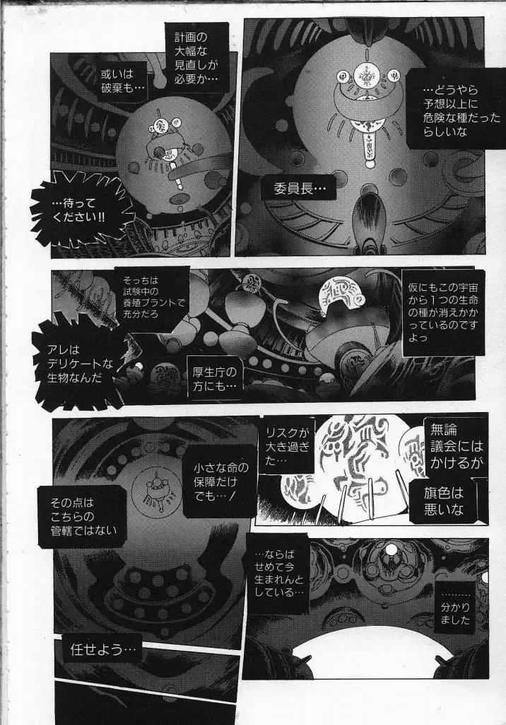 [Yosuteinu] Dog Man Fhentai - Page 143