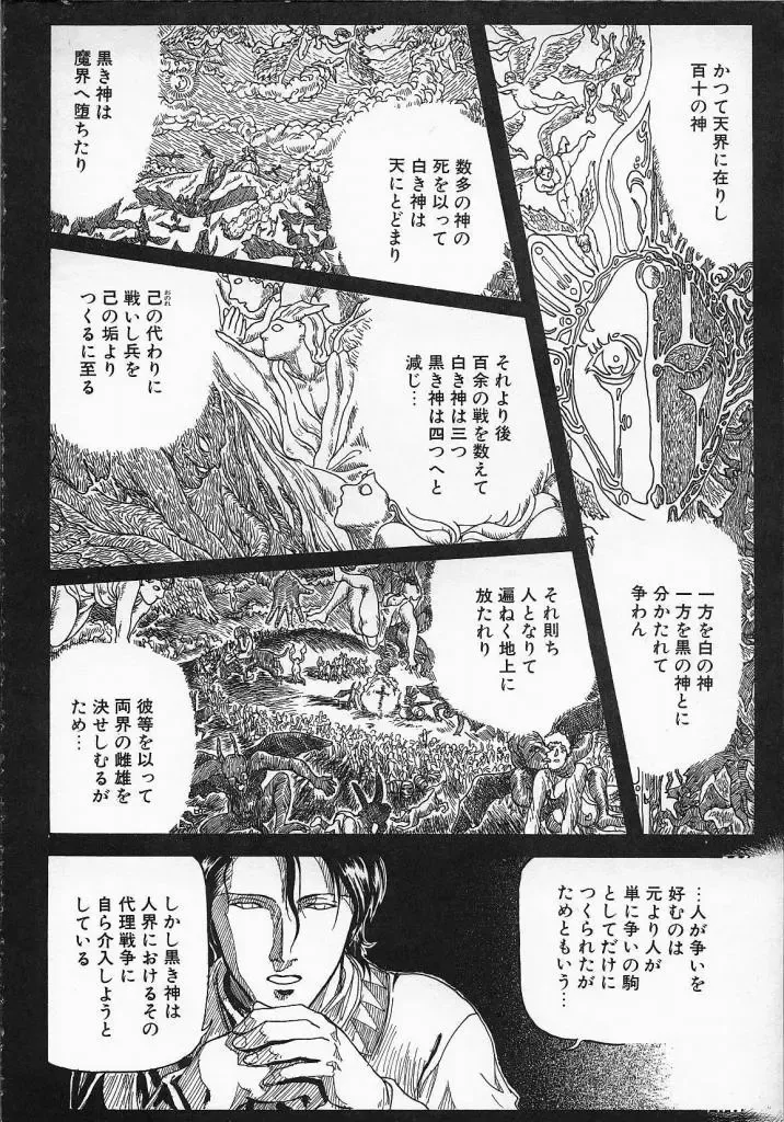 [Yosuteinu] Dog Man Fhentai - Page 151