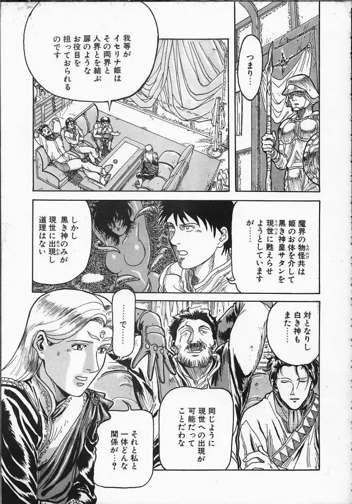 [Yosuteinu] Dog Man Fhentai - Page 152