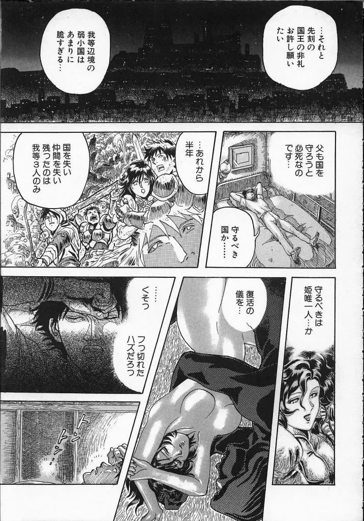 [Yosuteinu] Dog Man Fhentai - Page 154