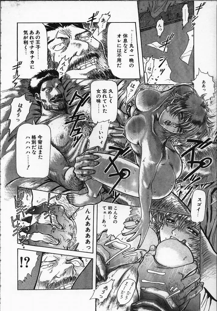 [Yosuteinu] Dog Man Fhentai - Page 155