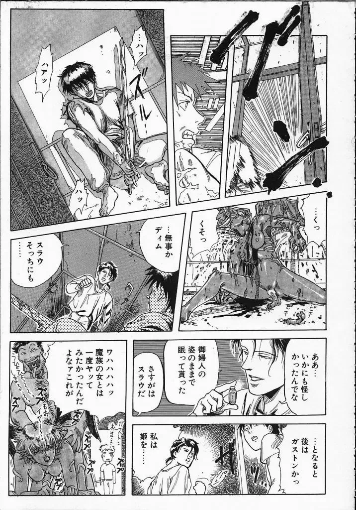 [Yosuteinu] Dog Man Fhentai - Page 156