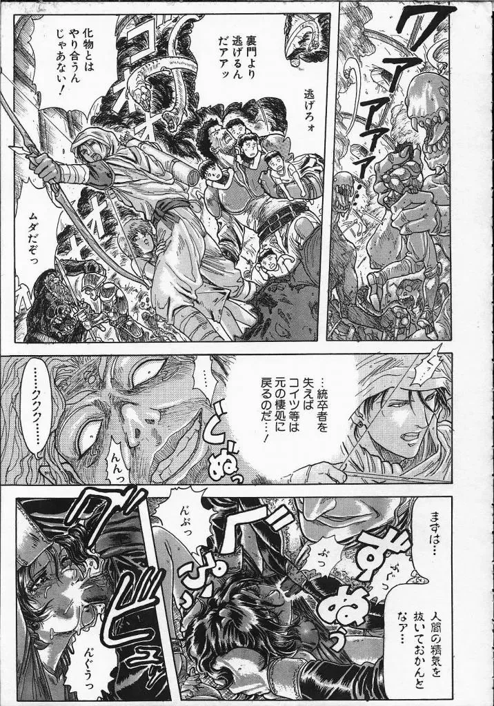 [Yosuteinu] Dog Man Fhentai - Page 160