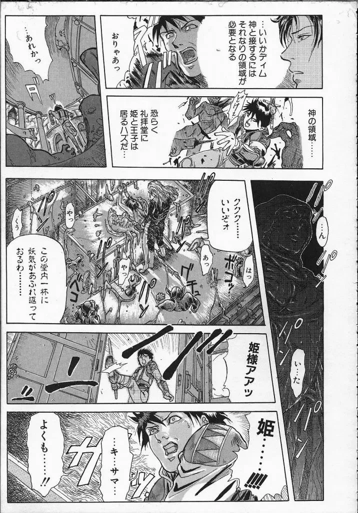 [Yosuteinu] Dog Man Fhentai - Page 162