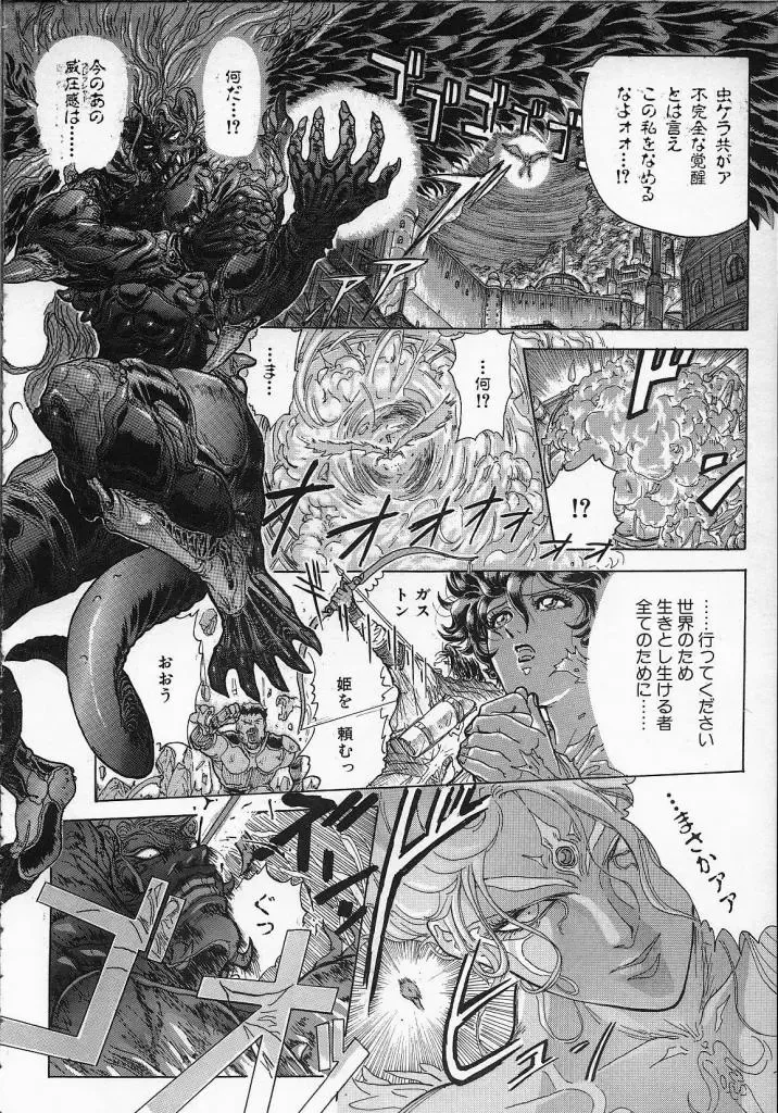 [Yosuteinu] Dog Man Fhentai - Page 167