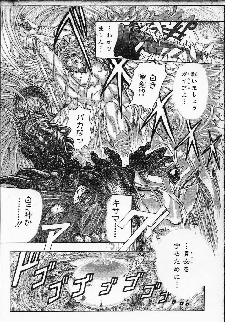 [Yosuteinu] Dog Man Fhentai - Page 168