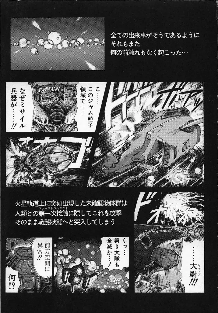 [Yosuteinu] Dog Man Fhentai - Page 26