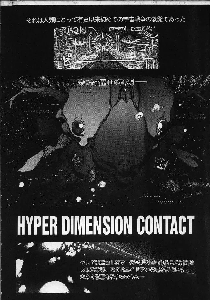 [Yosuteinu] Dog Man Fhentai - Page 27