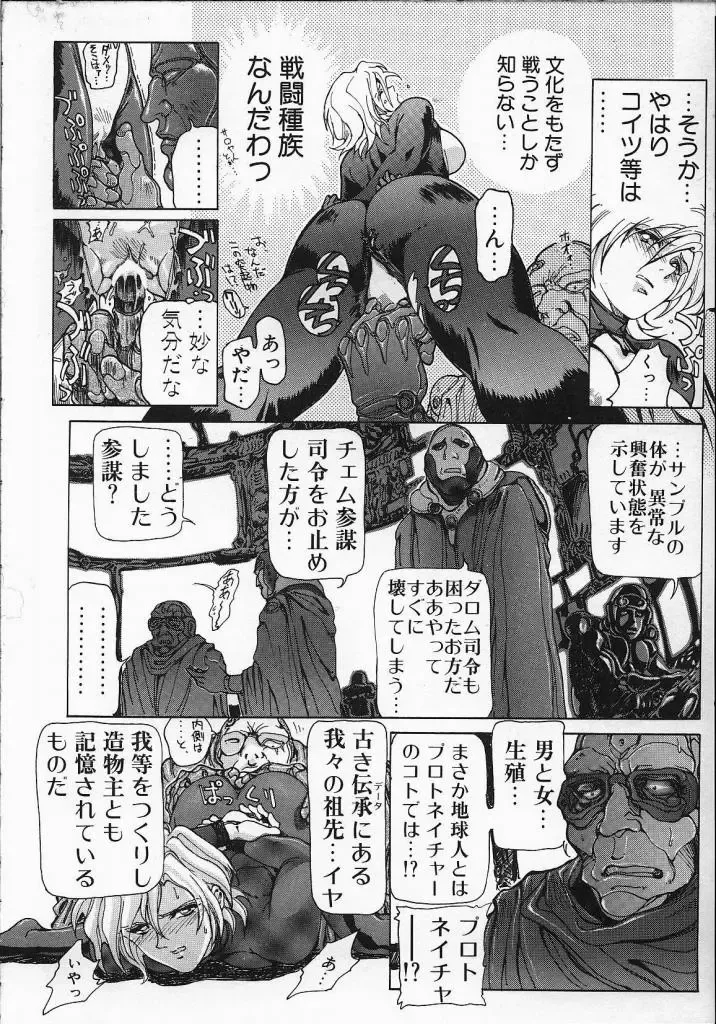 [Yosuteinu] Dog Man Fhentai - Page 32