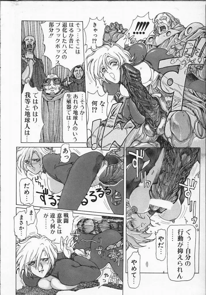 [Yosuteinu] Dog Man Fhentai - Page 34