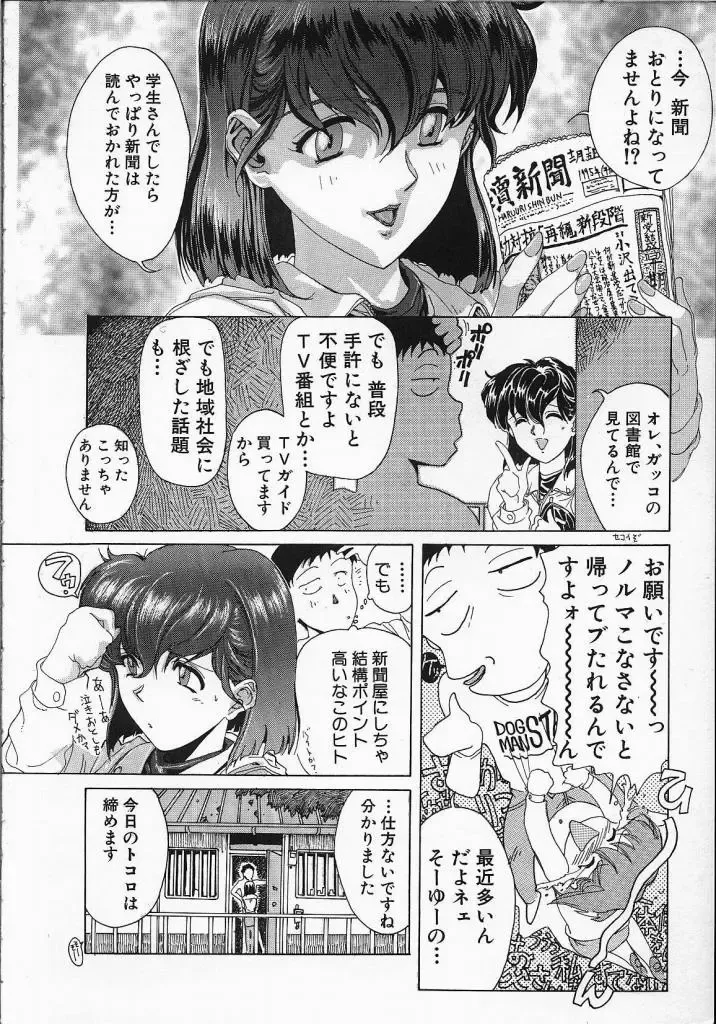 [Yosuteinu] Dog Man Fhentai - Page 4