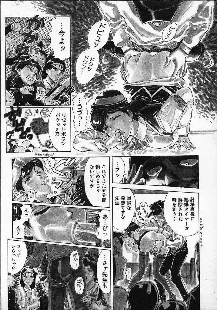 [Yosuteinu] Dog Man Fhentai - Page 47