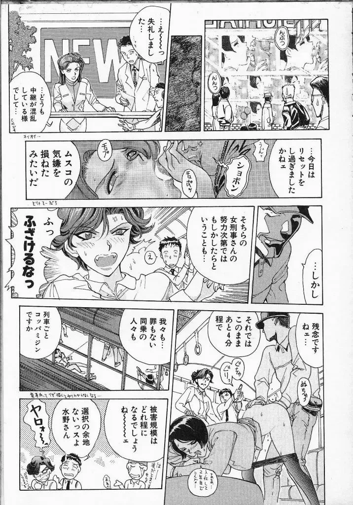 [Yosuteinu] Dog Man Fhentai - Page 54