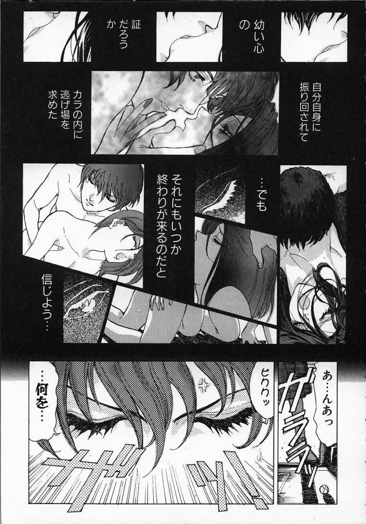 [Yosuteinu] Dog Man Fhentai - Page 60