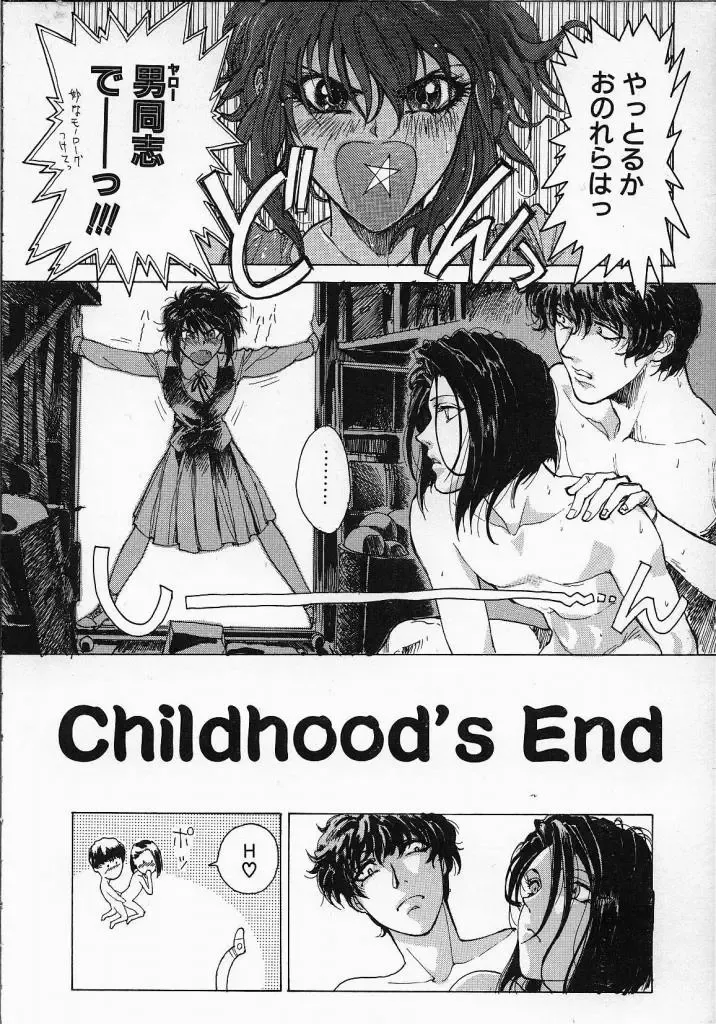 [Yosuteinu] Dog Man Fhentai - Page 61