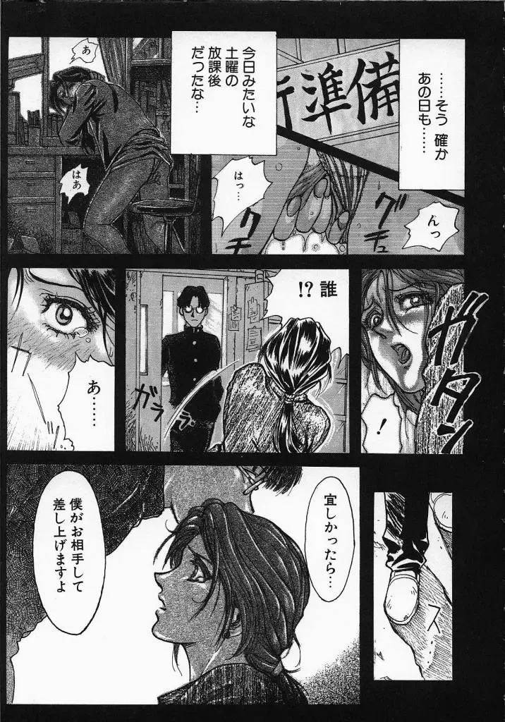 [Yosuteinu] Dog Man Fhentai - Page 80