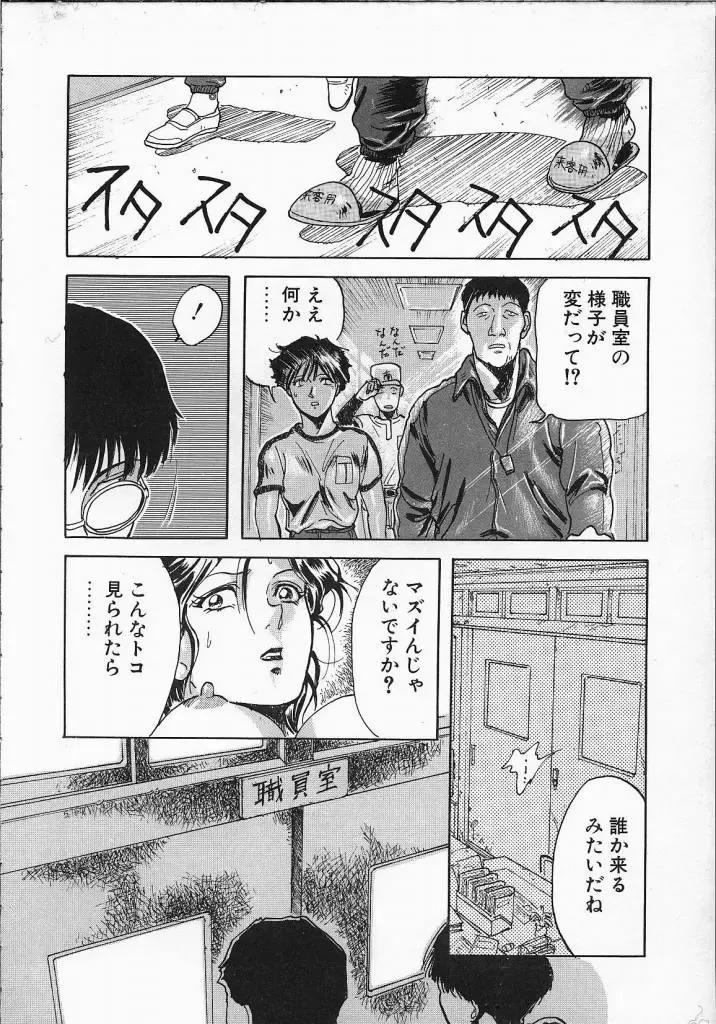 [Yosuteinu] Dog Man Fhentai - Page 85