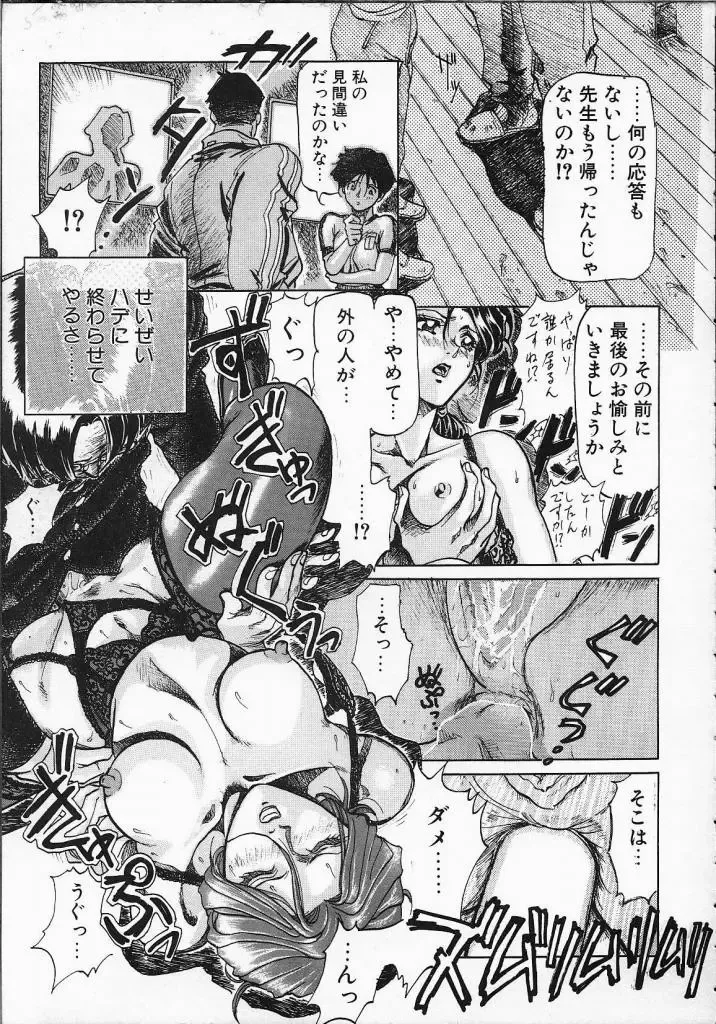 [Yosuteinu] Dog Man Fhentai - Page 88