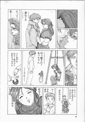 [Yosuteinu] Dog Man Fhentai - Page 101