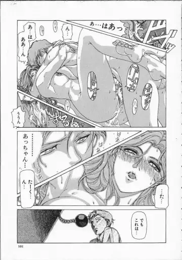 [Yosuteinu] Dog Man Fhentai - Page 106