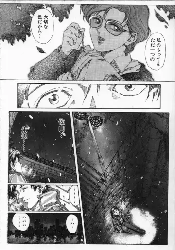 [Yosuteinu] Dog Man Fhentai - Page 107