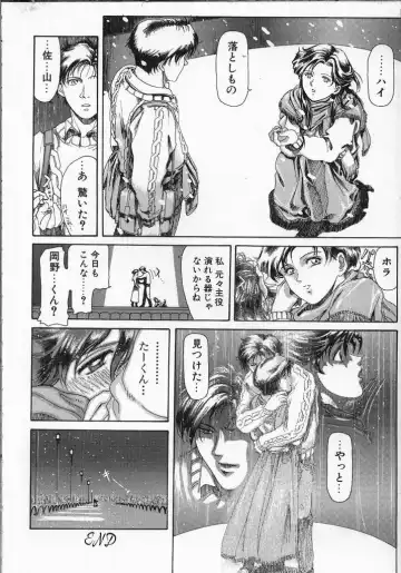 [Yosuteinu] Dog Man Fhentai - Page 109