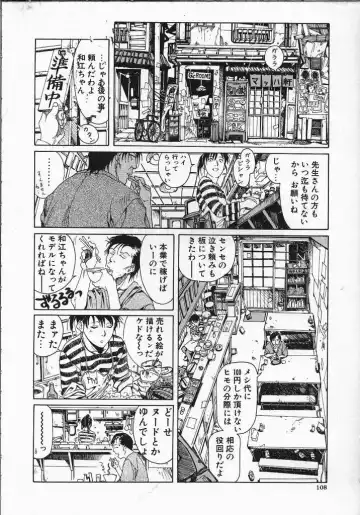 [Yosuteinu] Dog Man Fhentai - Page 113