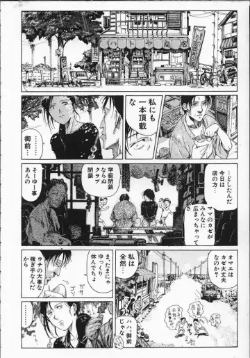 [Yosuteinu] Dog Man Fhentai - Page 121