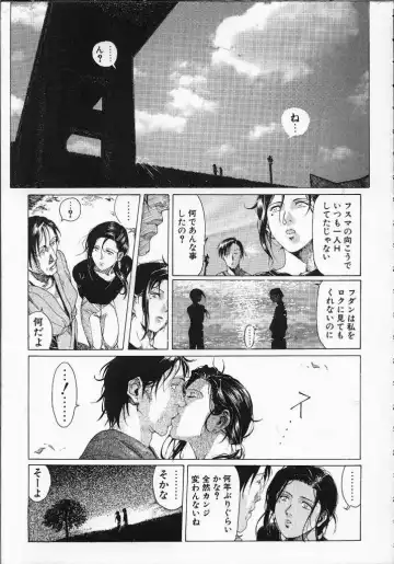 [Yosuteinu] Dog Man Fhentai - Page 122