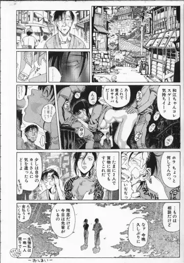 [Yosuteinu] Dog Man Fhentai - Page 125